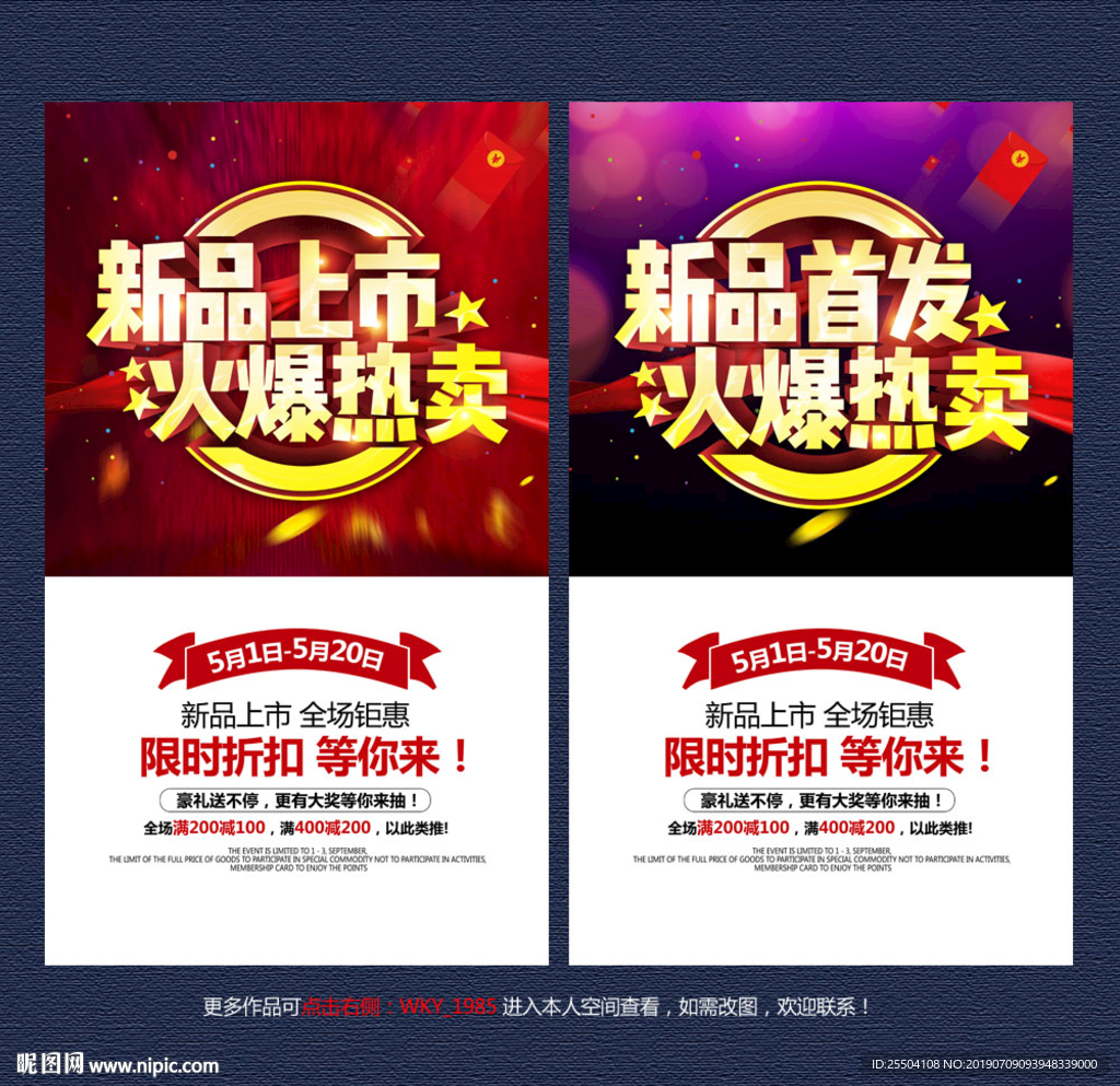 新品首发