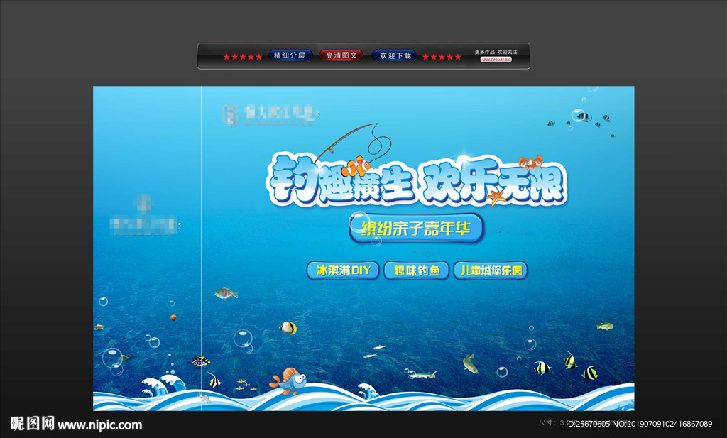 钓鱼  捕鱼海报