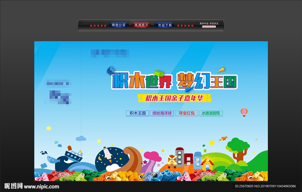 积木  乐高  积木海报