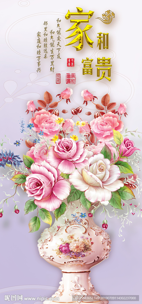 国色天香花瓶唯美玄关