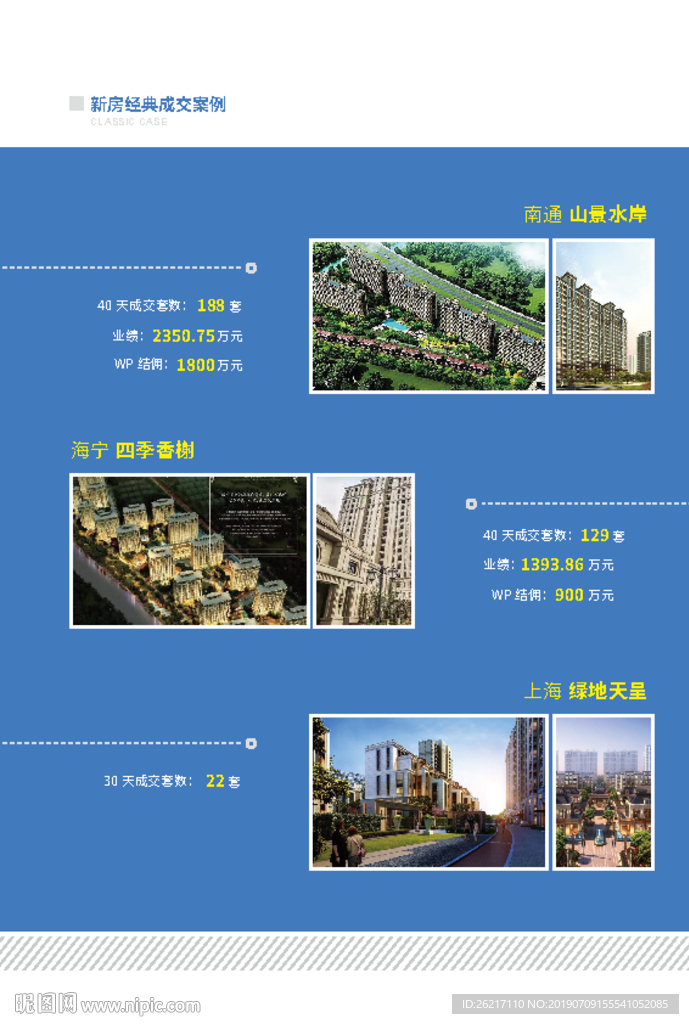 悟空找房蓝色手册