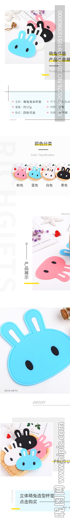 淘宝店铺详情页排版设计