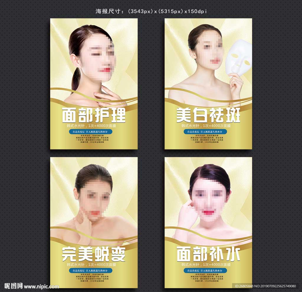 美容