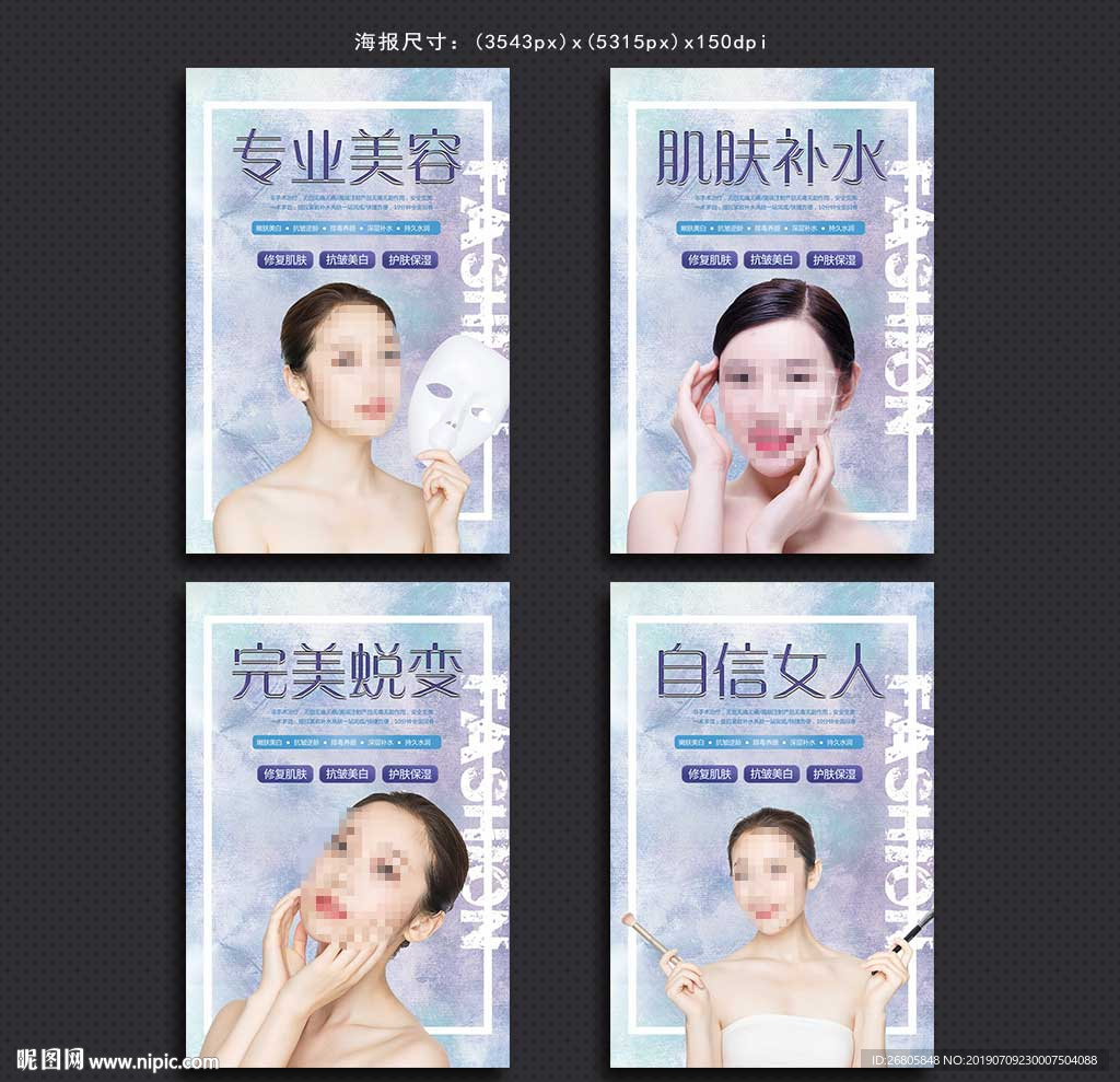 美容