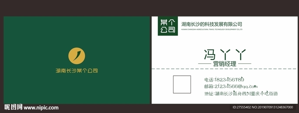 名片 提夫尼绿 绿色 深绿 矢