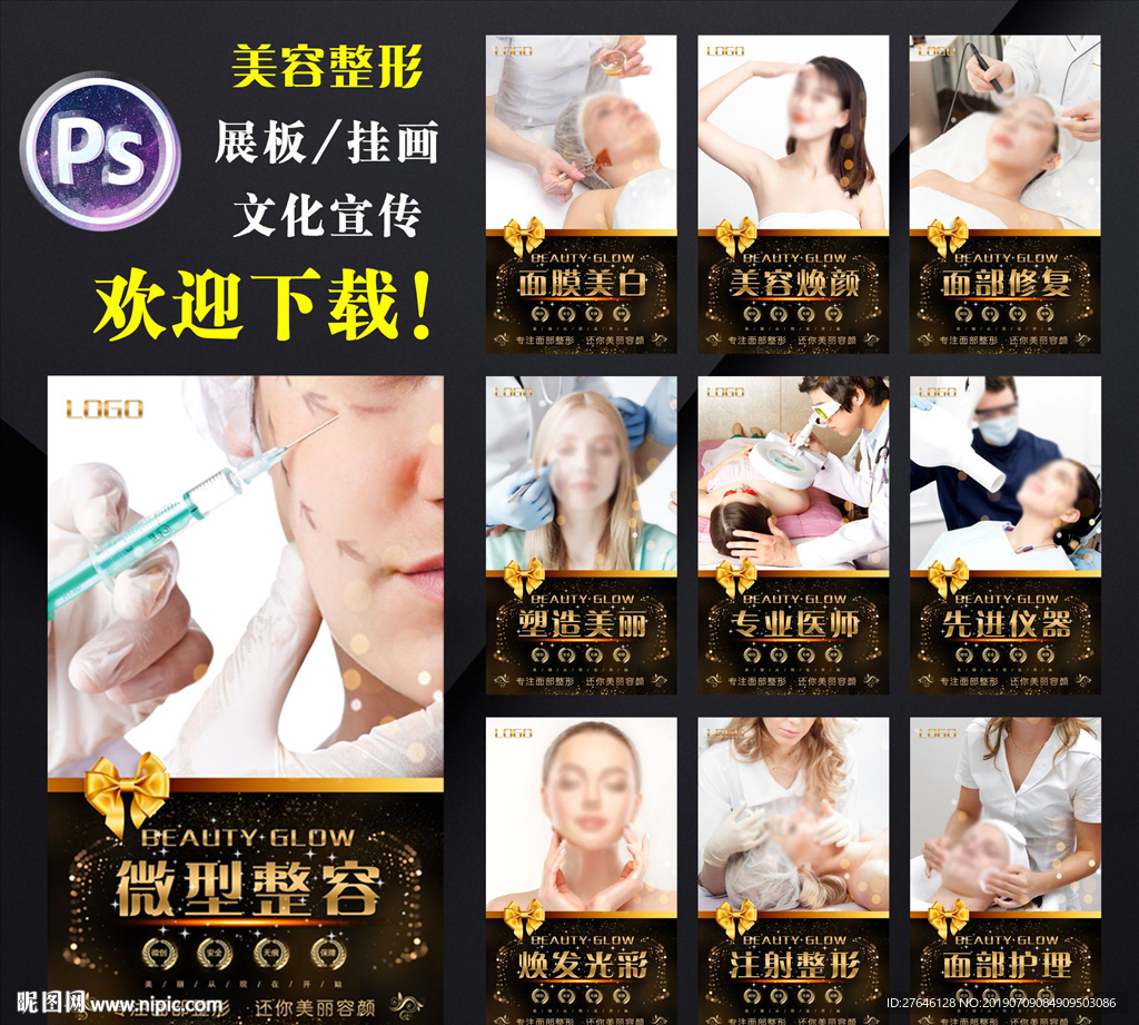 美容