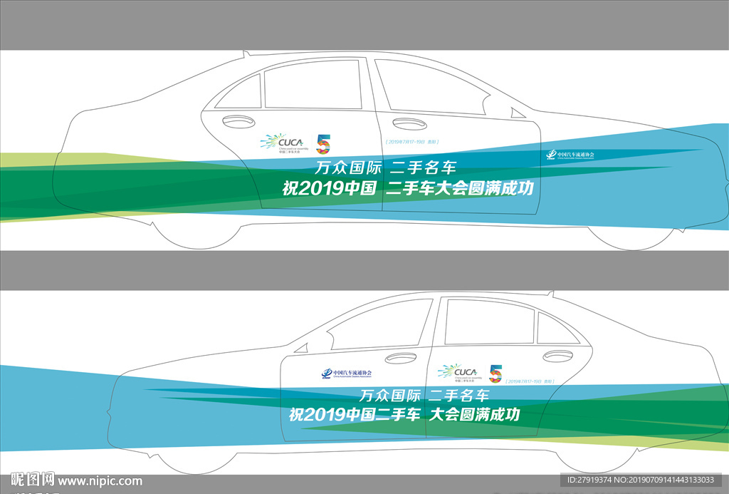车身贴