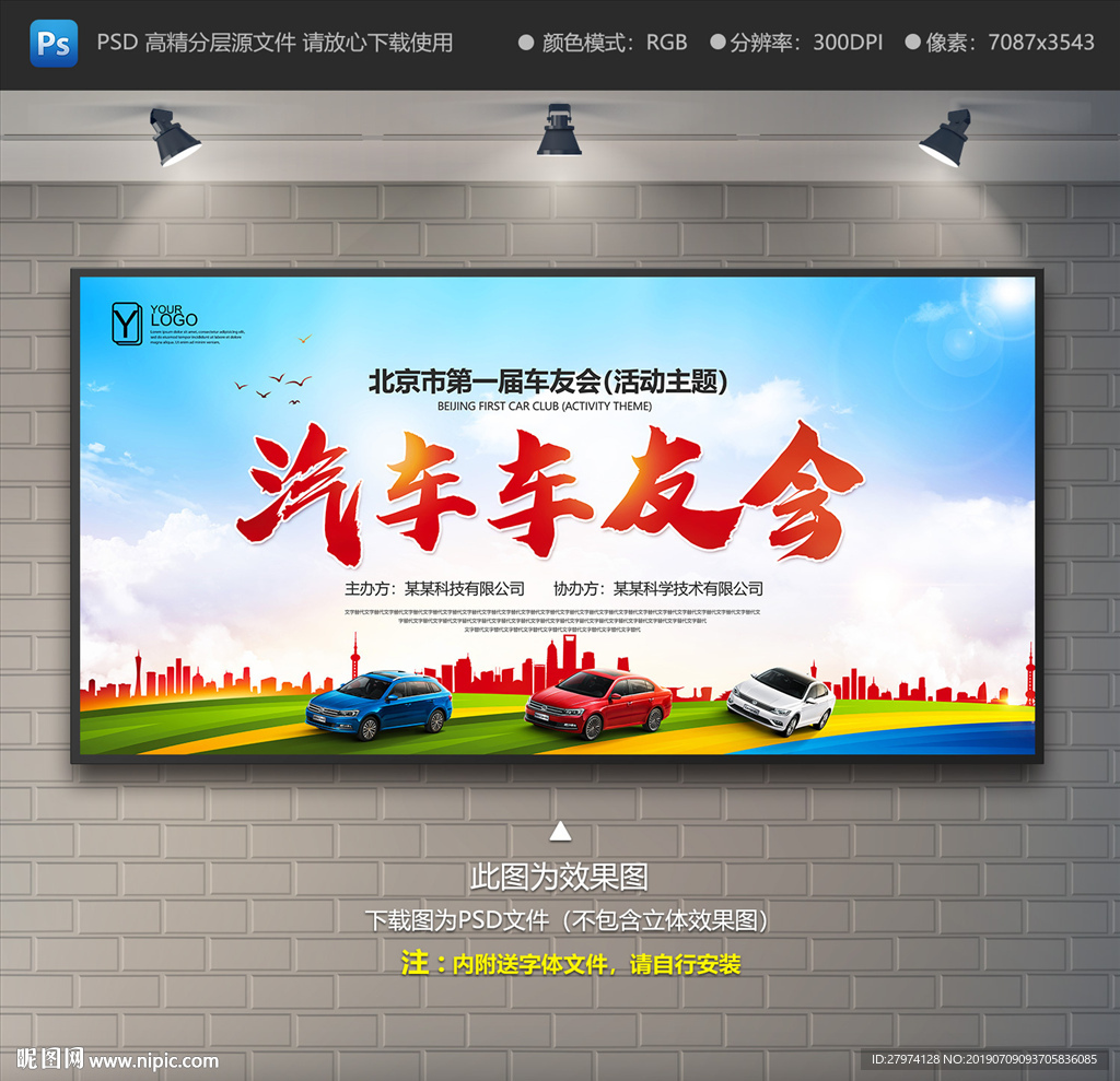 车友会