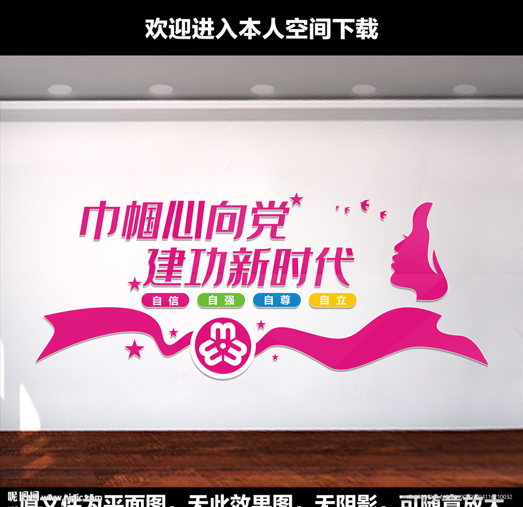 妇女之家