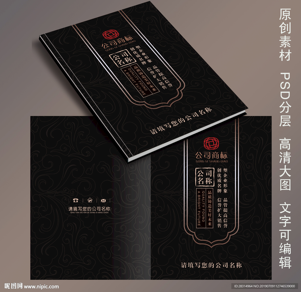高档画册 画册封面