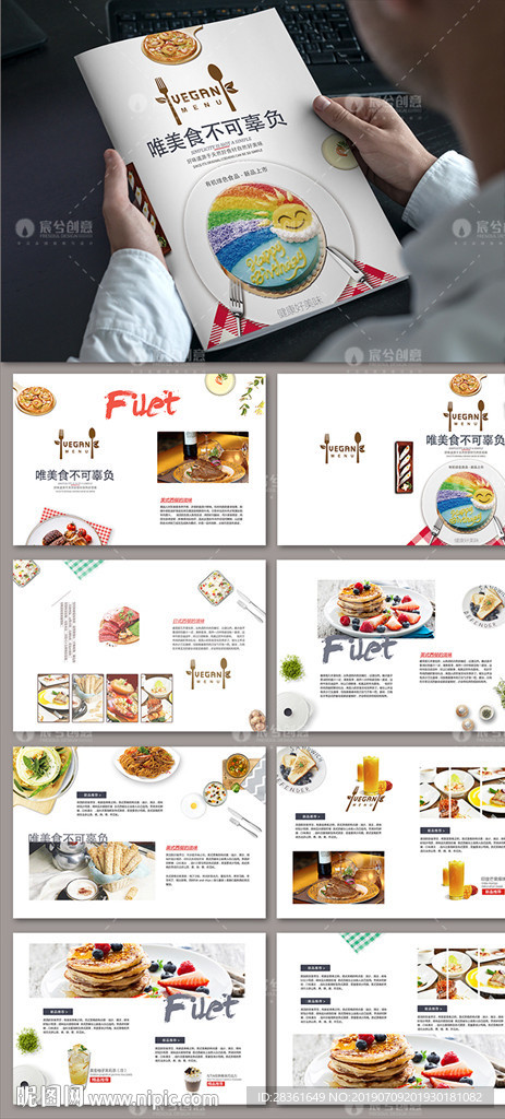 美食画册