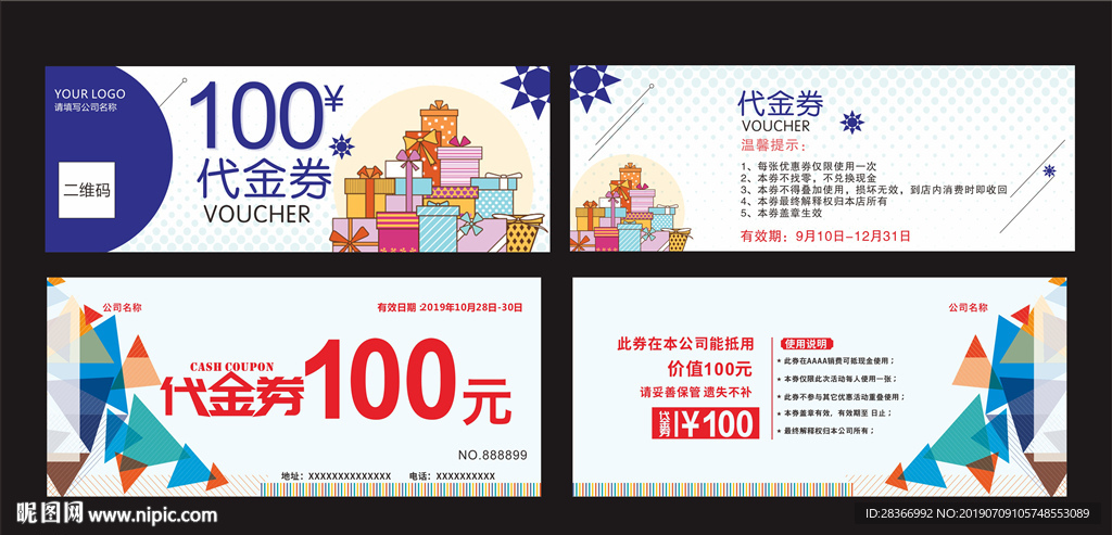 代金券