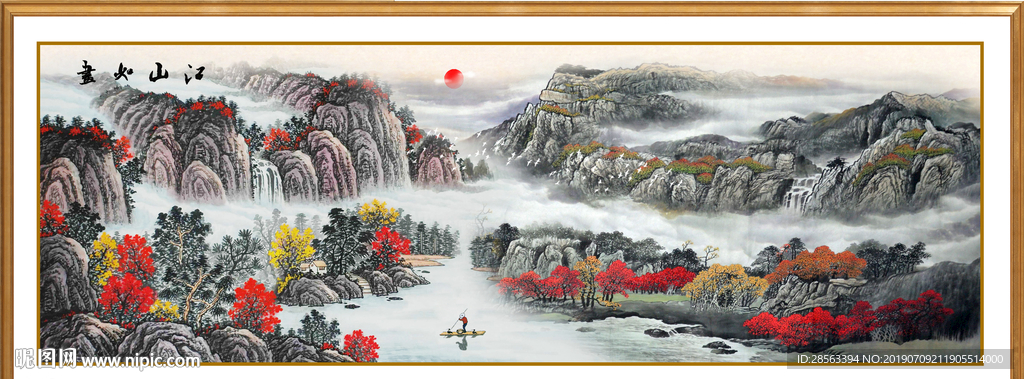 山水