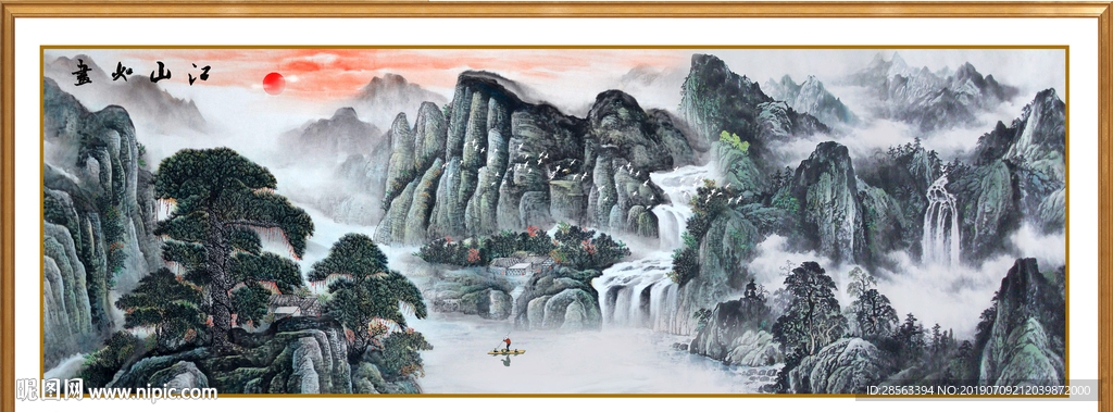 山水国画