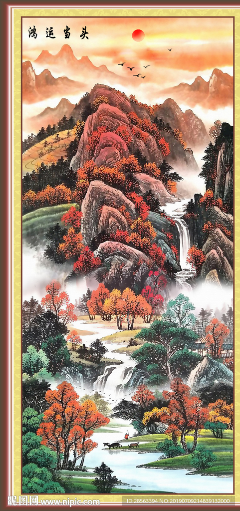 鸿运当头