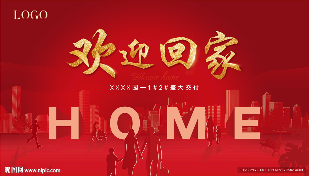 PS+AI 交房 欢迎回家