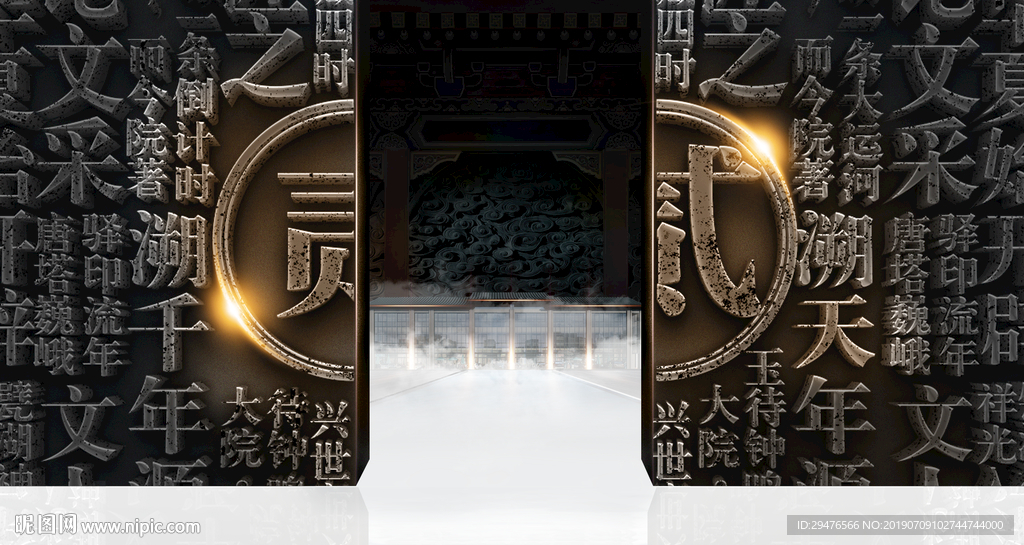中式地产倒计时