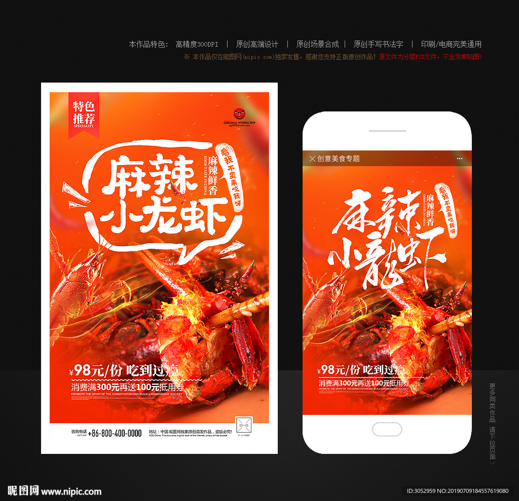 小龙虾