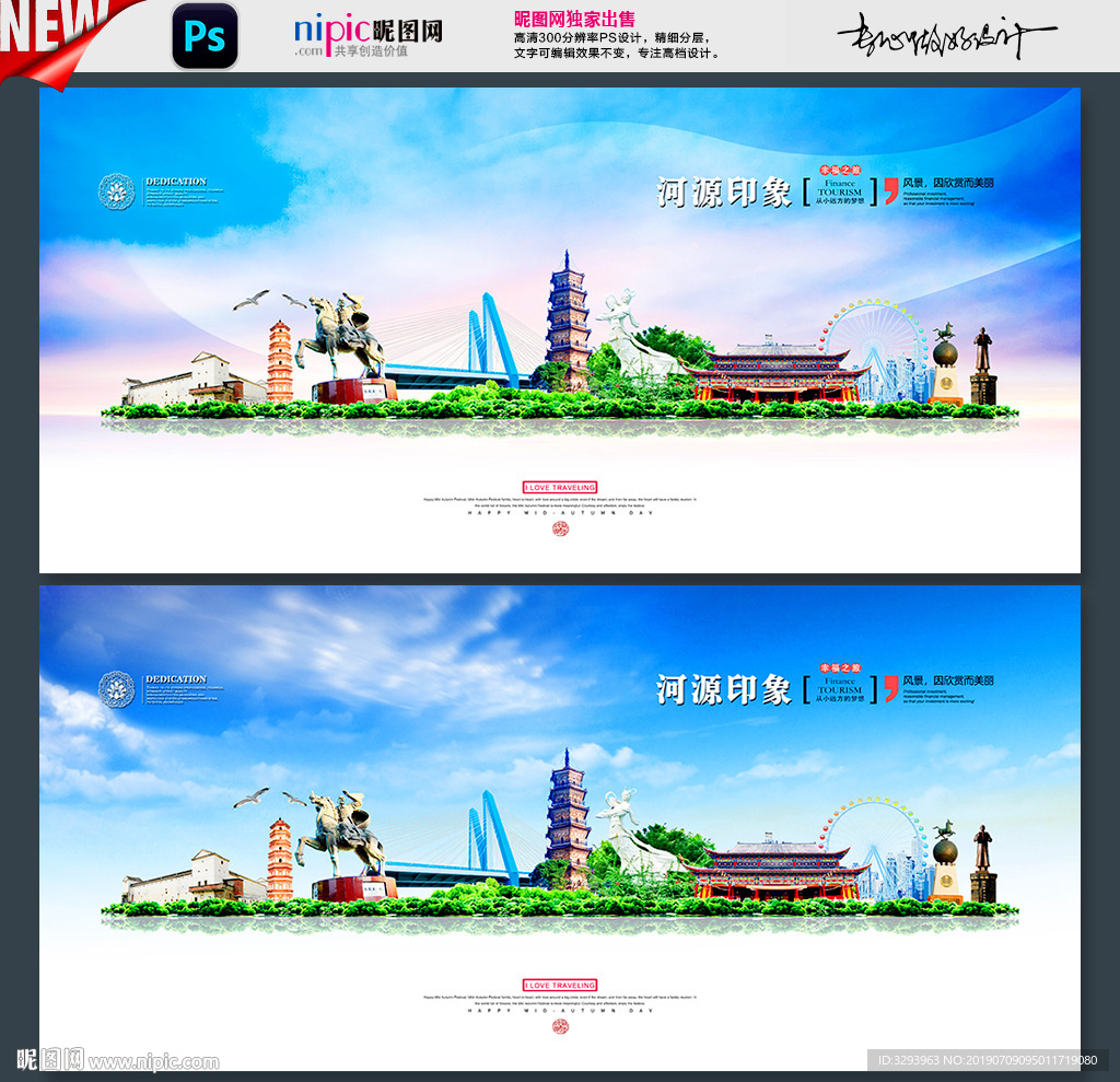 河源