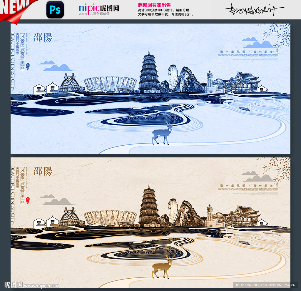 邵阳