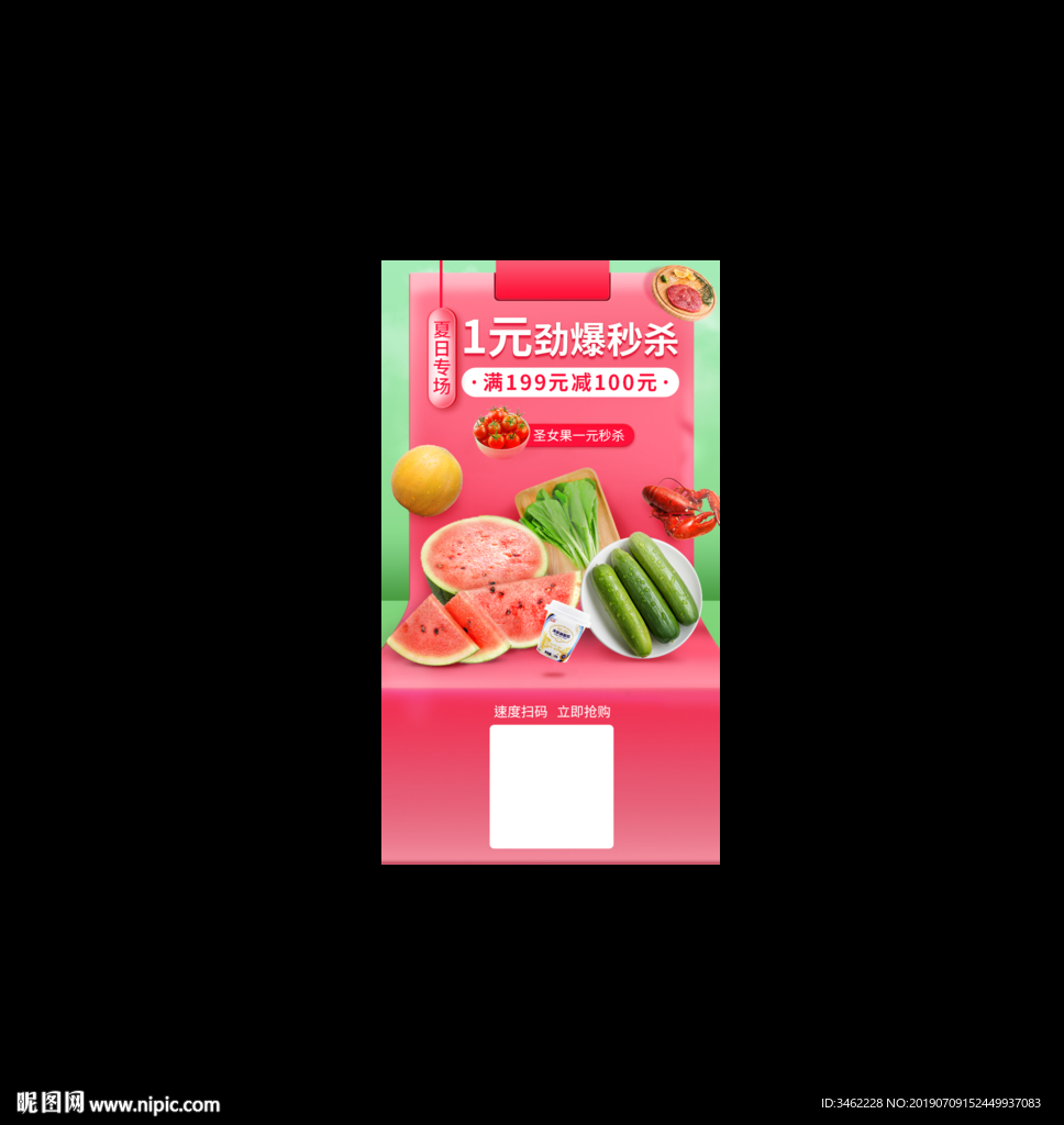 蔬菜水果海报每日优鲜风格