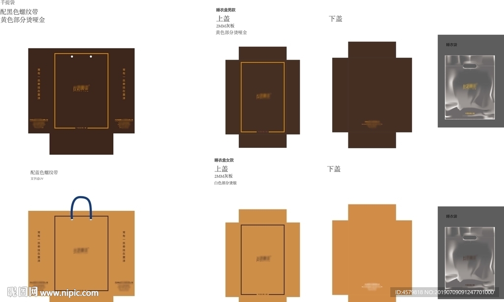 丝巾睡衣包装盒