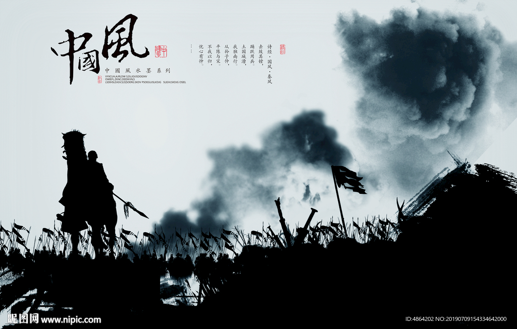 中国风-诗经-击鼓