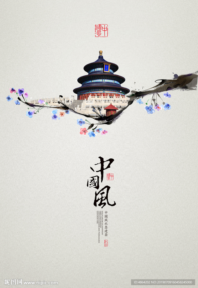 中国风-北京系列-天坛