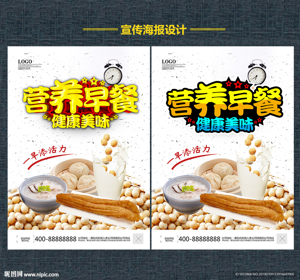 早餐