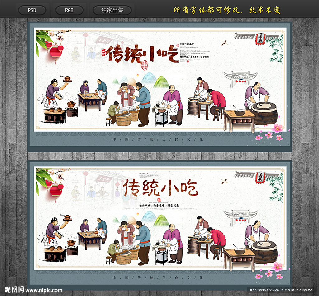 小吃