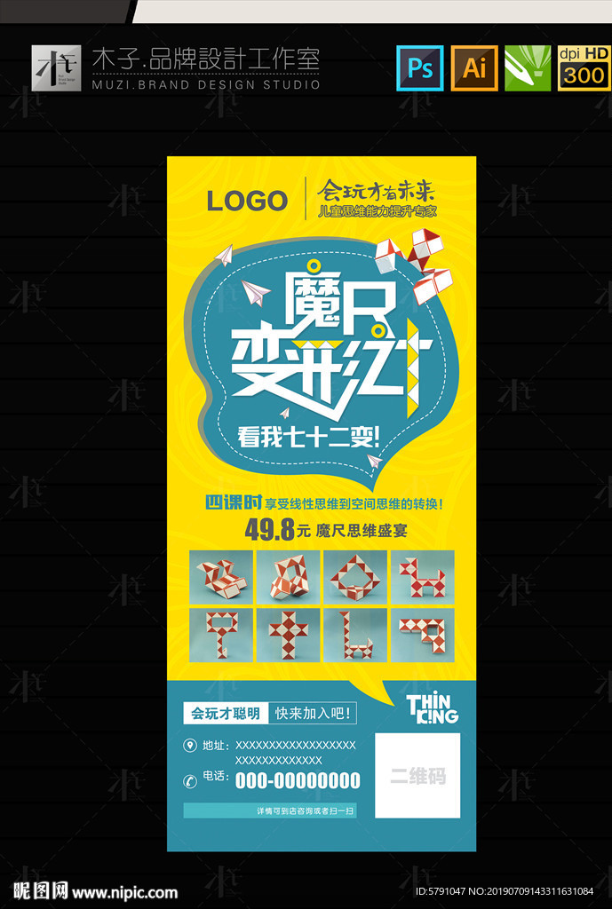 教育机构展架
