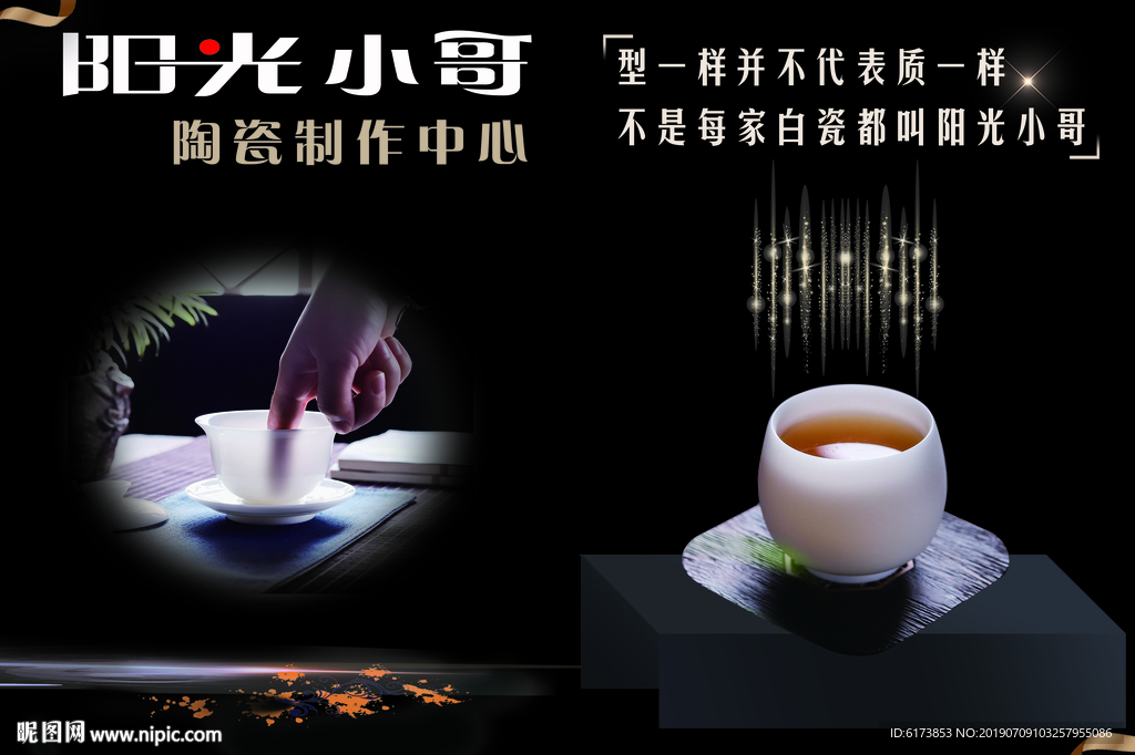 陶瓷 白瓷 陶瓷艺术海报 古玩