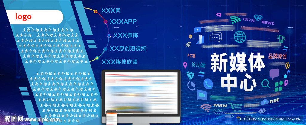 新媒体中心文化墙