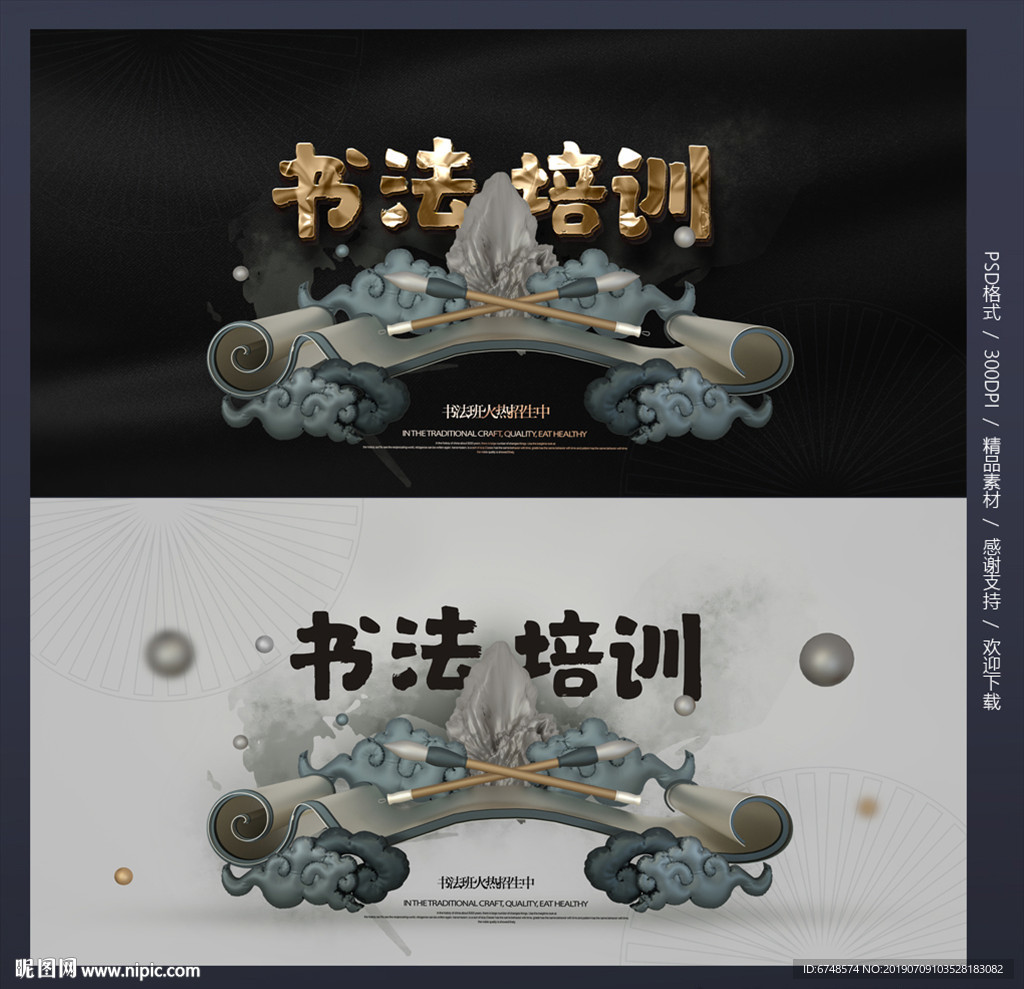 书法培训
