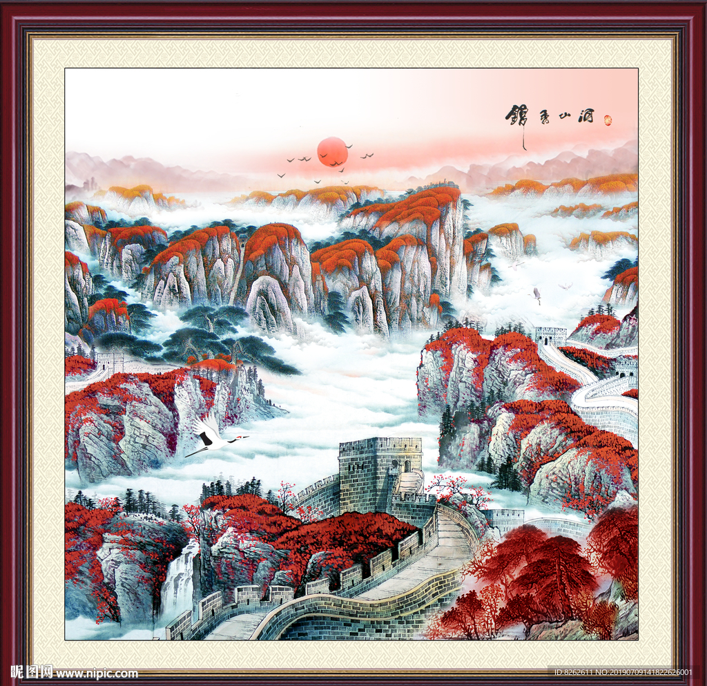 长城