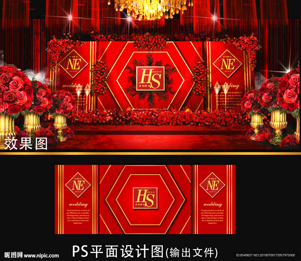 红金婚礼背景效果图