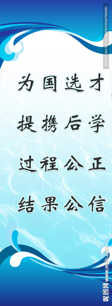 浪花易拉宝