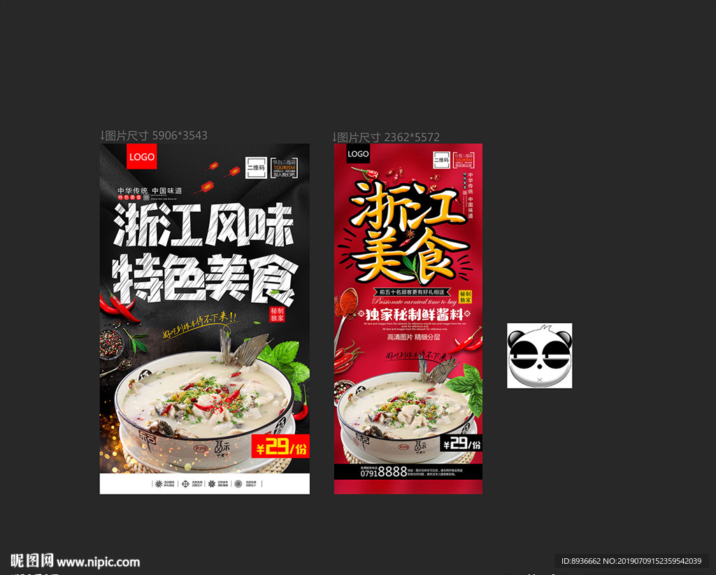 浙江美食
