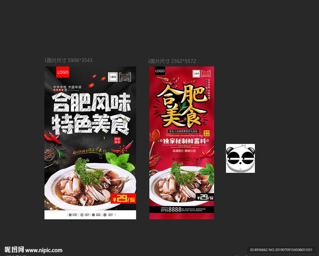 合肥美食