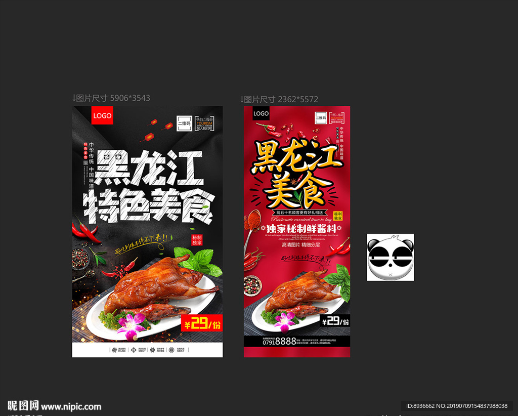 黑龙江美食