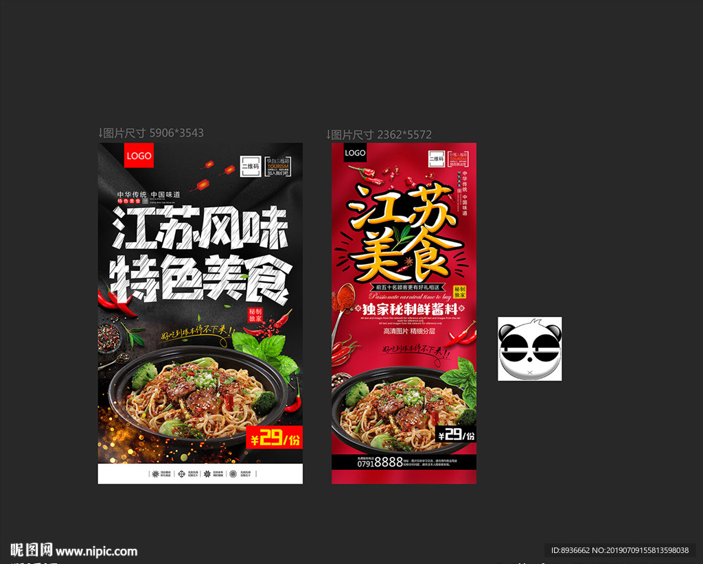 江苏美食