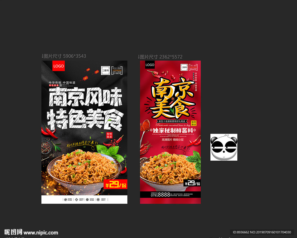 南京美食