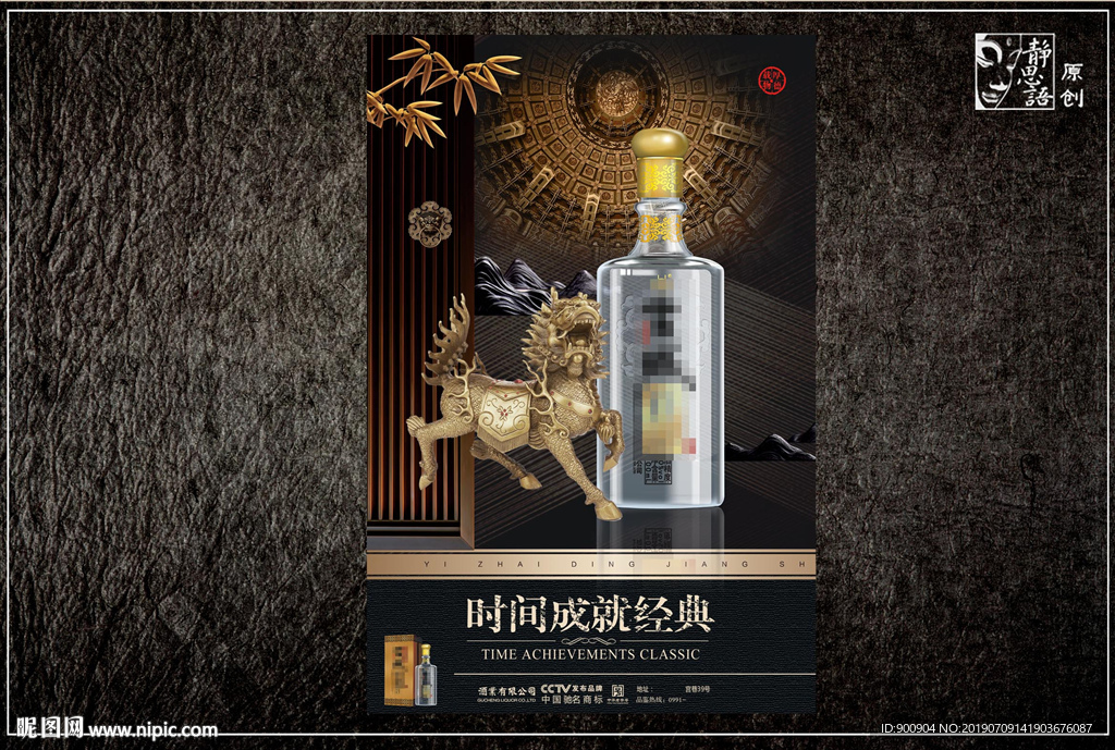 酒文化