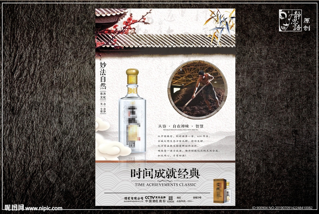 酒文化