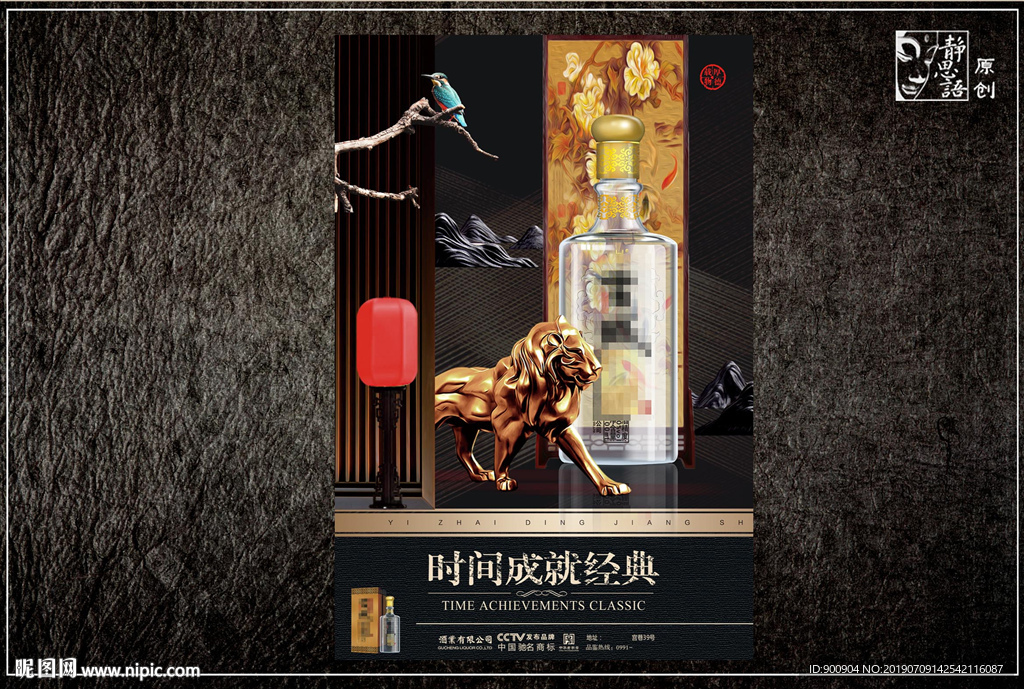 酒文化