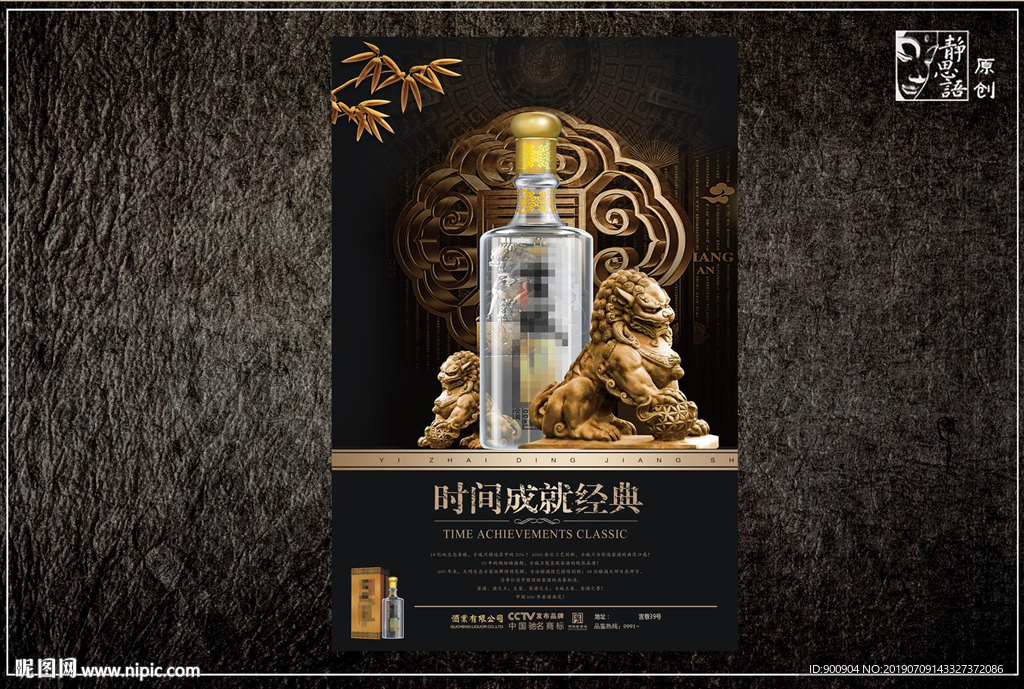酒文化