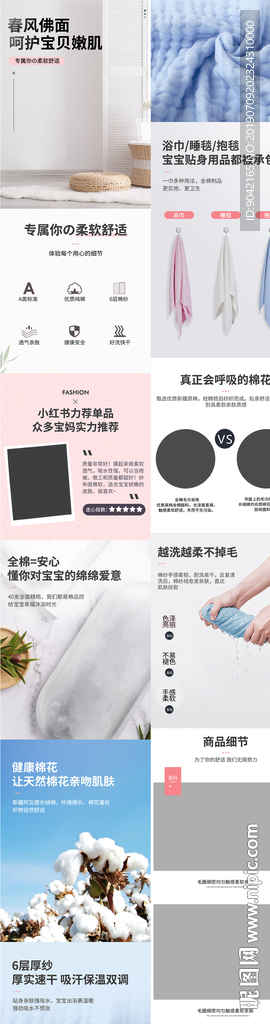 简约双面纱布母婴用品毛巾详情页