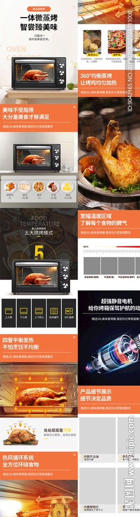 家用电器时尚大方家电烤箱详情设