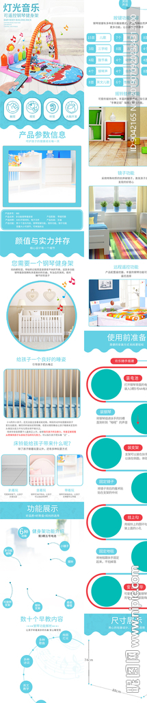 母婴玩具小清新钢琴健身架详情