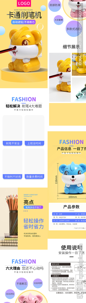 可爱卡通学生电动铅笔刀详情